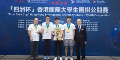 Eliminatoria Latinoamericana al 4th Four Seas Cup Hong Kong International University Student WeiQi Competition